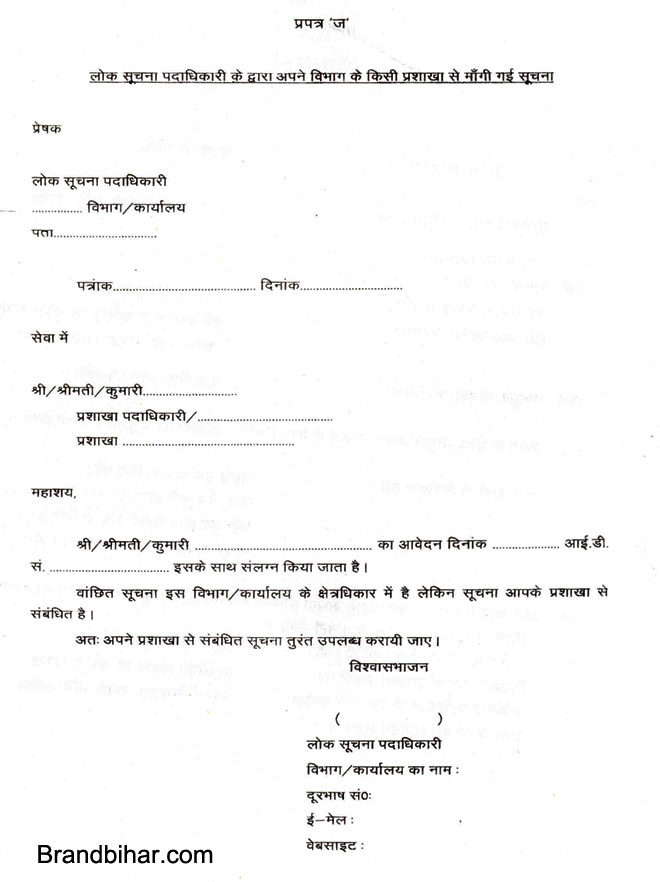 Rate of fees for obtaining information सूचना प्राप्त करने के लिये फीस की दर